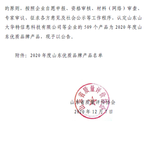 银娱优越会(中国游)股份有限公司